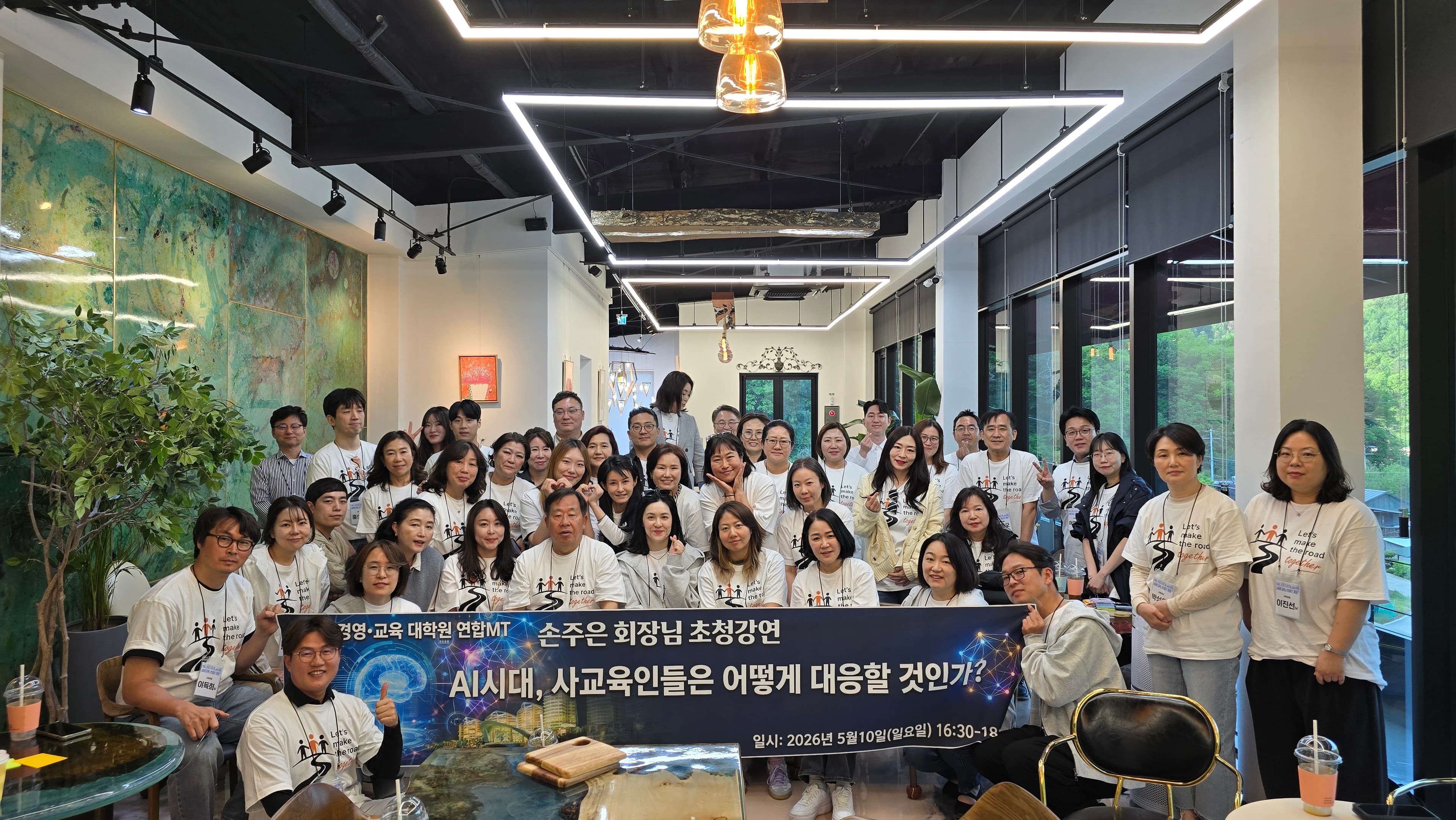 손주은 회장님 초청 강연 현장