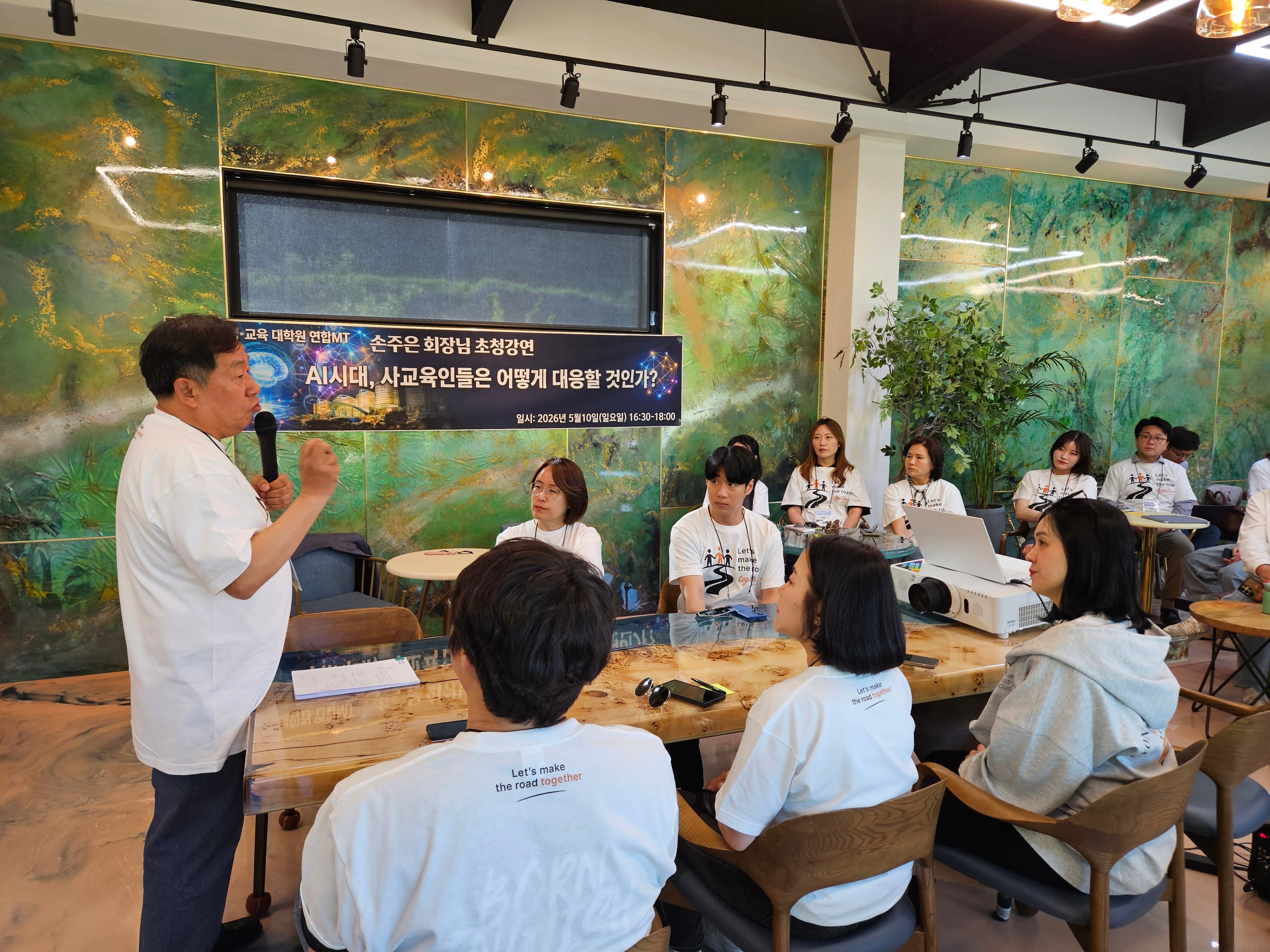 강연 스피커와 참가자